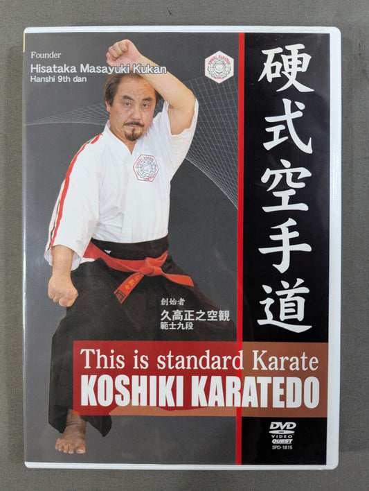 硬式空手道 KOSHIKI KARATEDO