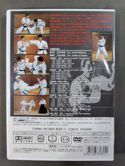 硬式空手道 KOSHIKI KARATEDO