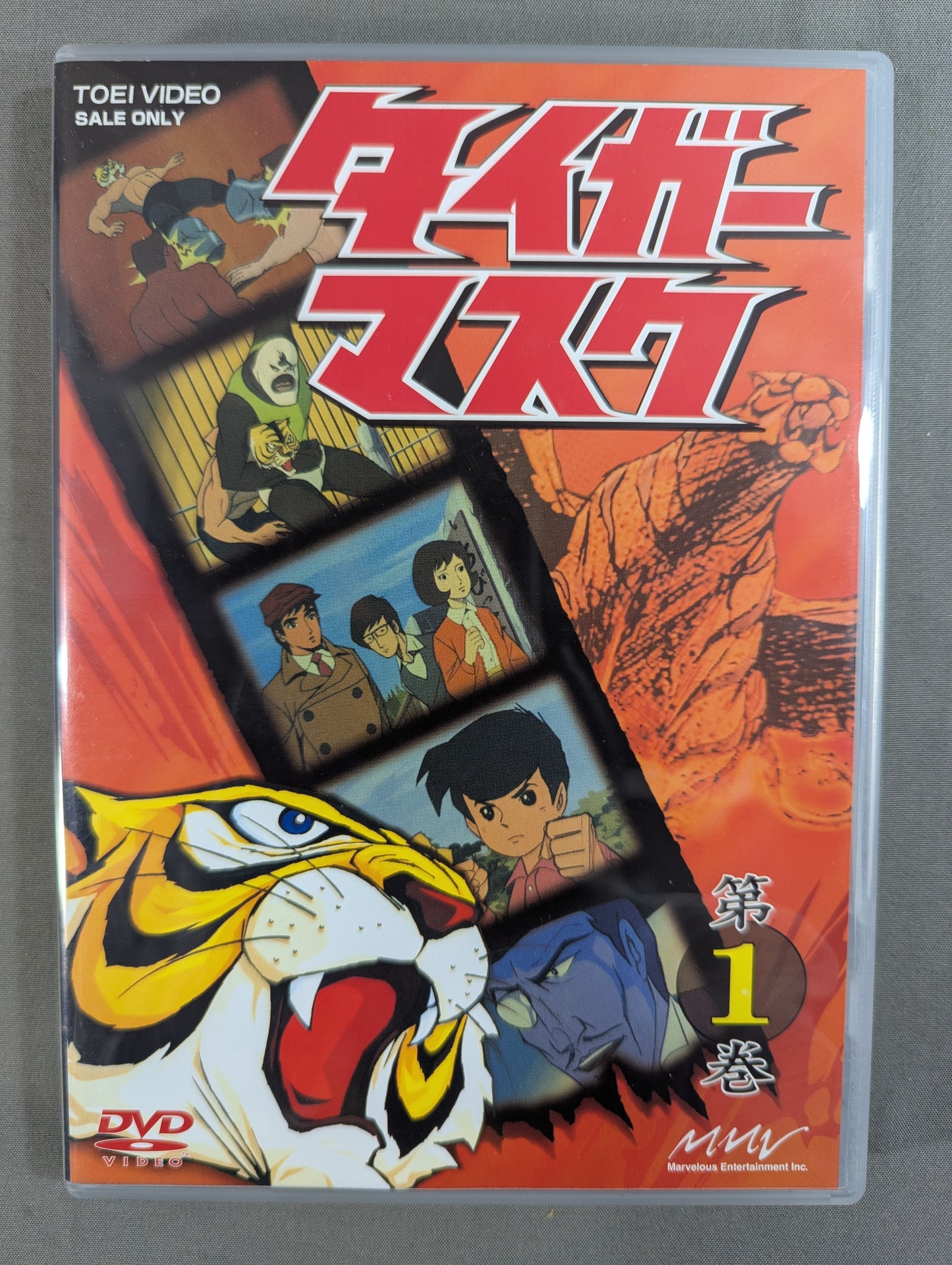 タイガーマスク BOX-1 ★第1巻～第6巻★