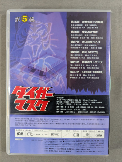 タイガーマスク BOX-1 ★第1巻～第6巻★