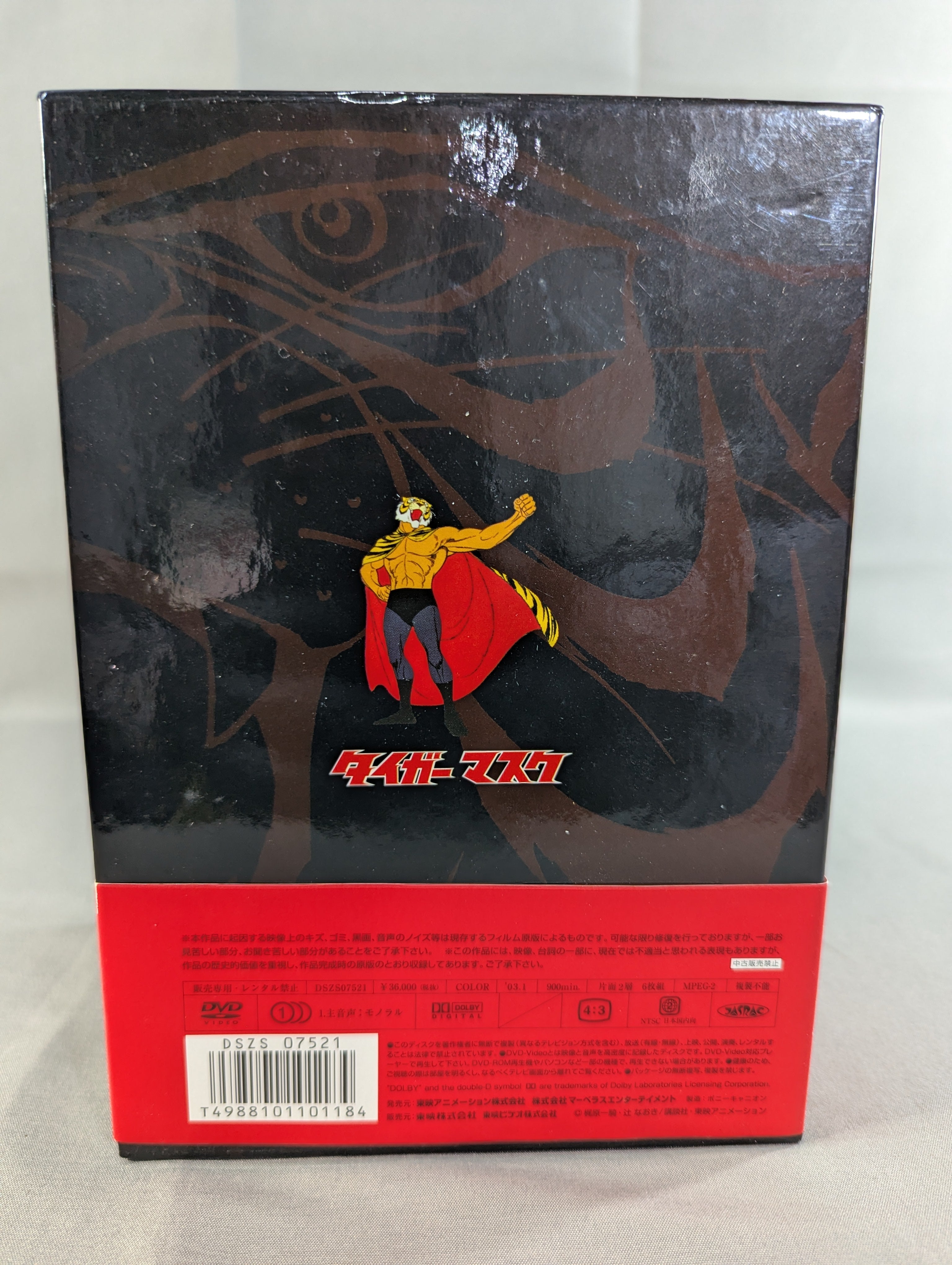 タイガーマスク BOX-1 ☆第1巻～第6巻☆ – 闘道館