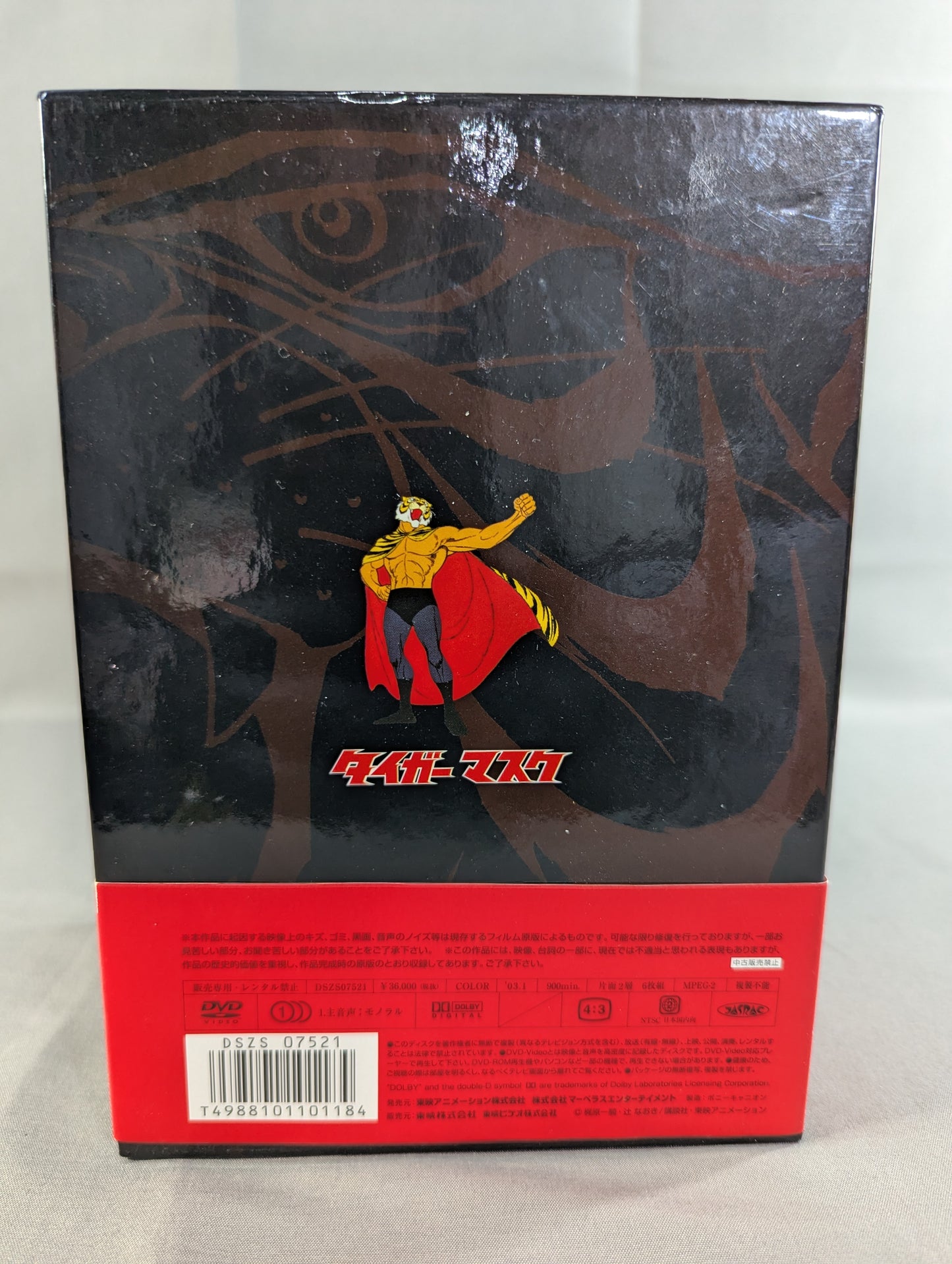 タイガーマスク BOX-1 ★第1巻～第6巻★