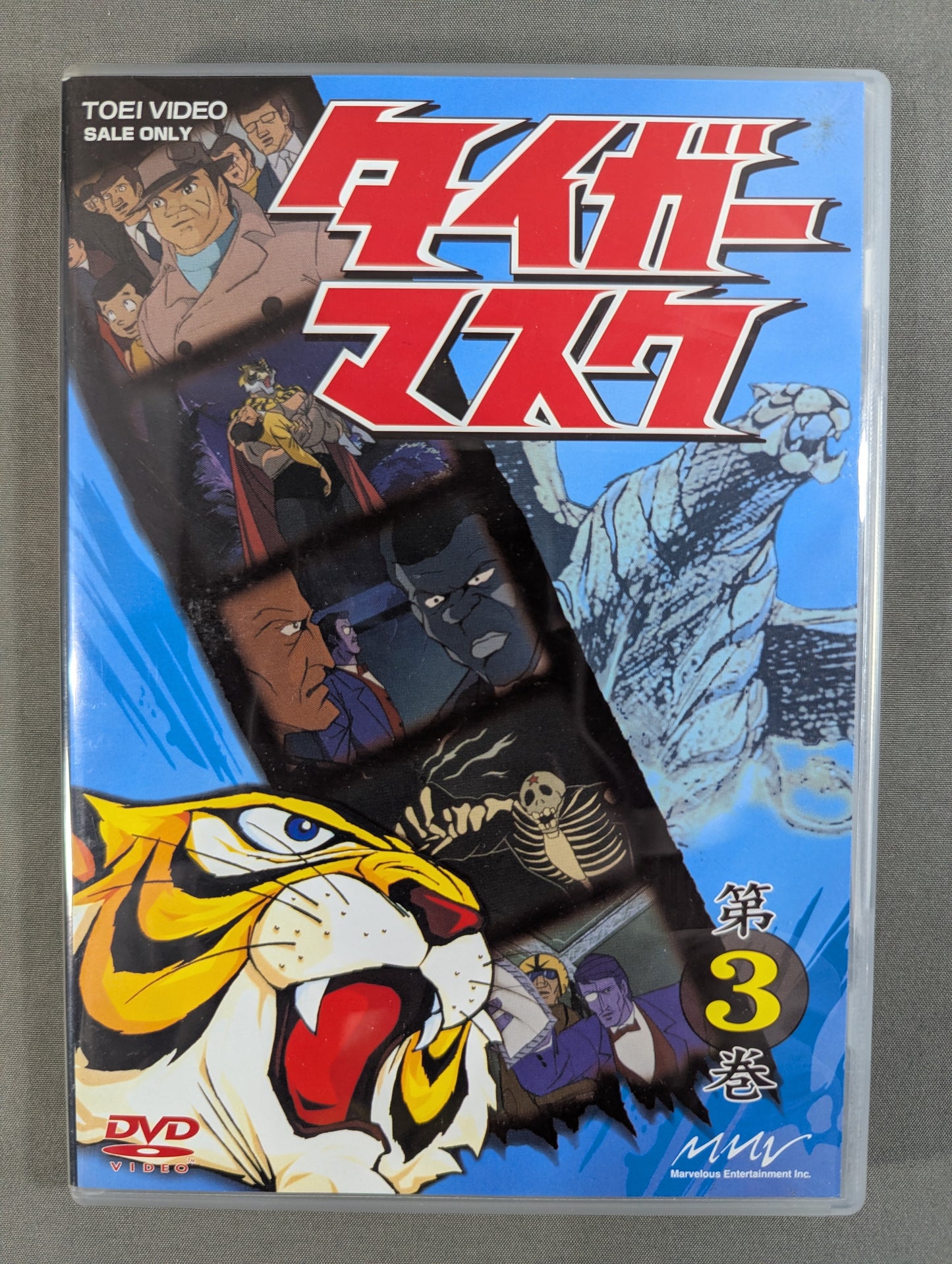 タイガーマスク BOX-1 ★第1巻～第6巻★