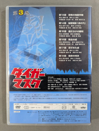 タイガーマスク BOX-1 ★第1巻～第6巻★