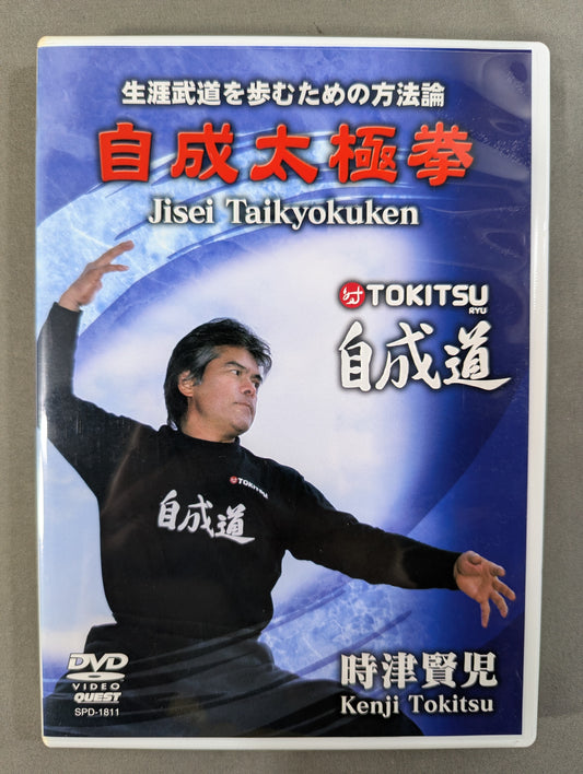 ★ Jiseidō Tokitsu Kenji ★ Jicheng Tai Chi: A Methodology for Lifelong Martial Arts