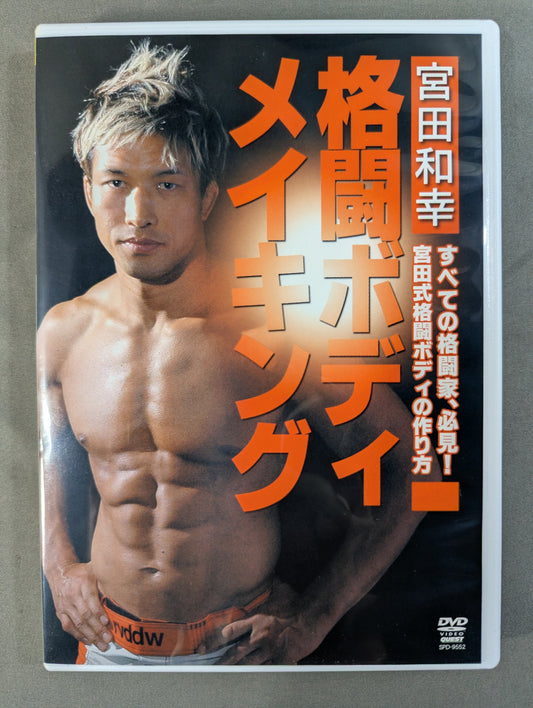 Kazuyuki Miyata Martial Arts Bodymaking