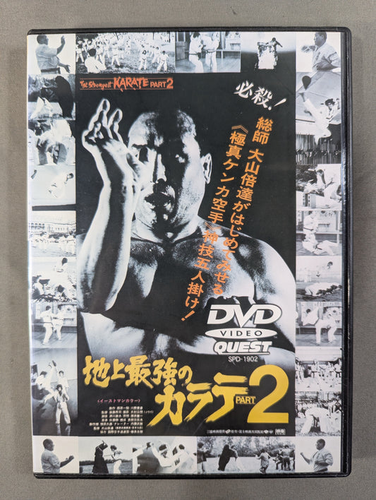 The strongest KARATE on earth PART2 ★ quest version ★