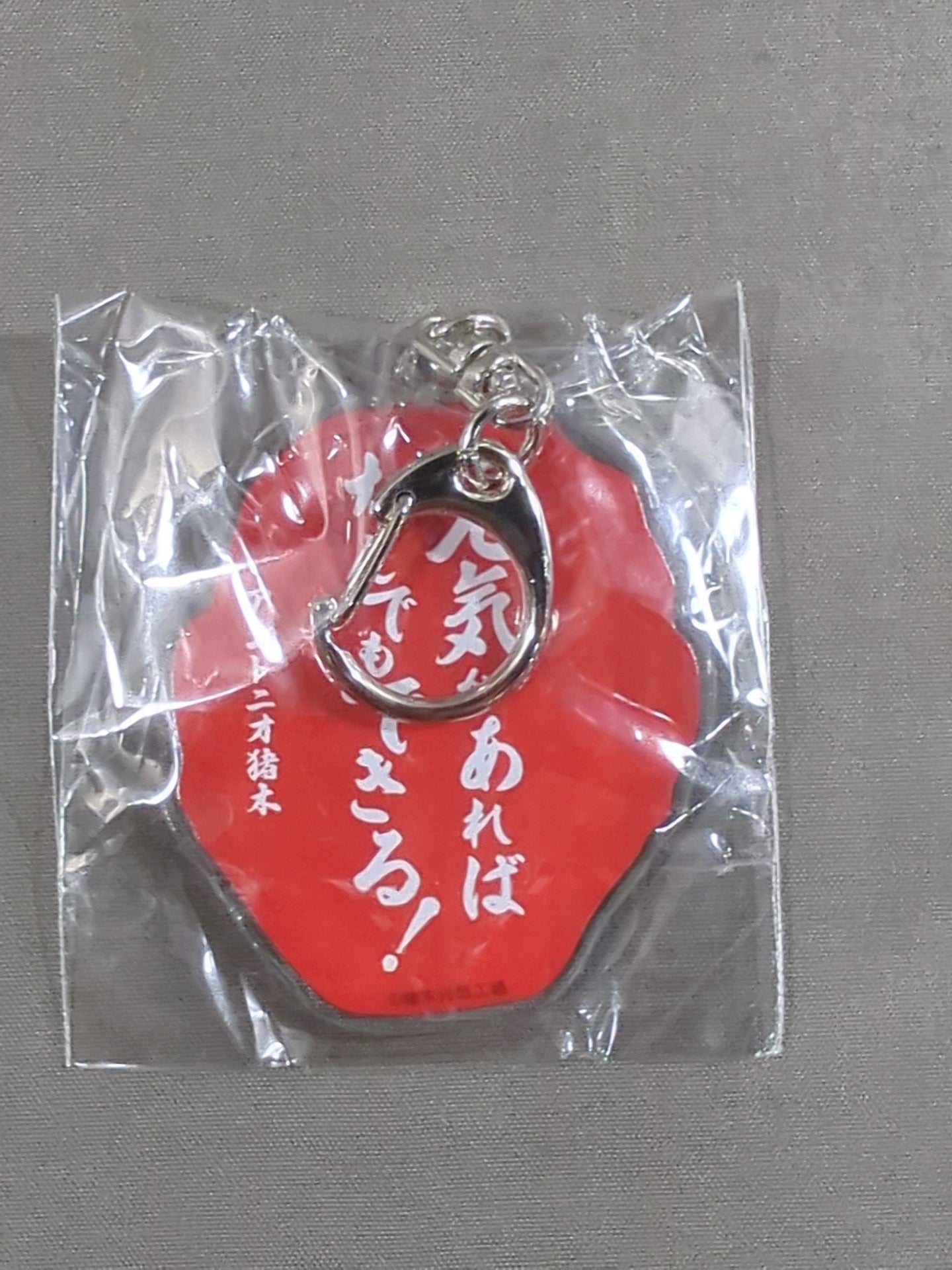 アントニオ猪木「元気があればなんでもできる!」名言集キーホルダァー!