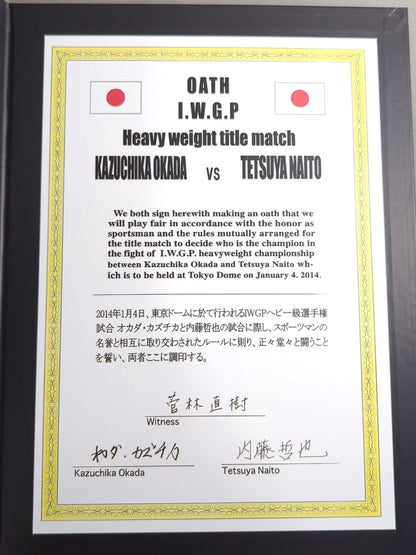 新日本プロレスリング 45周年記念フレーム切手セット