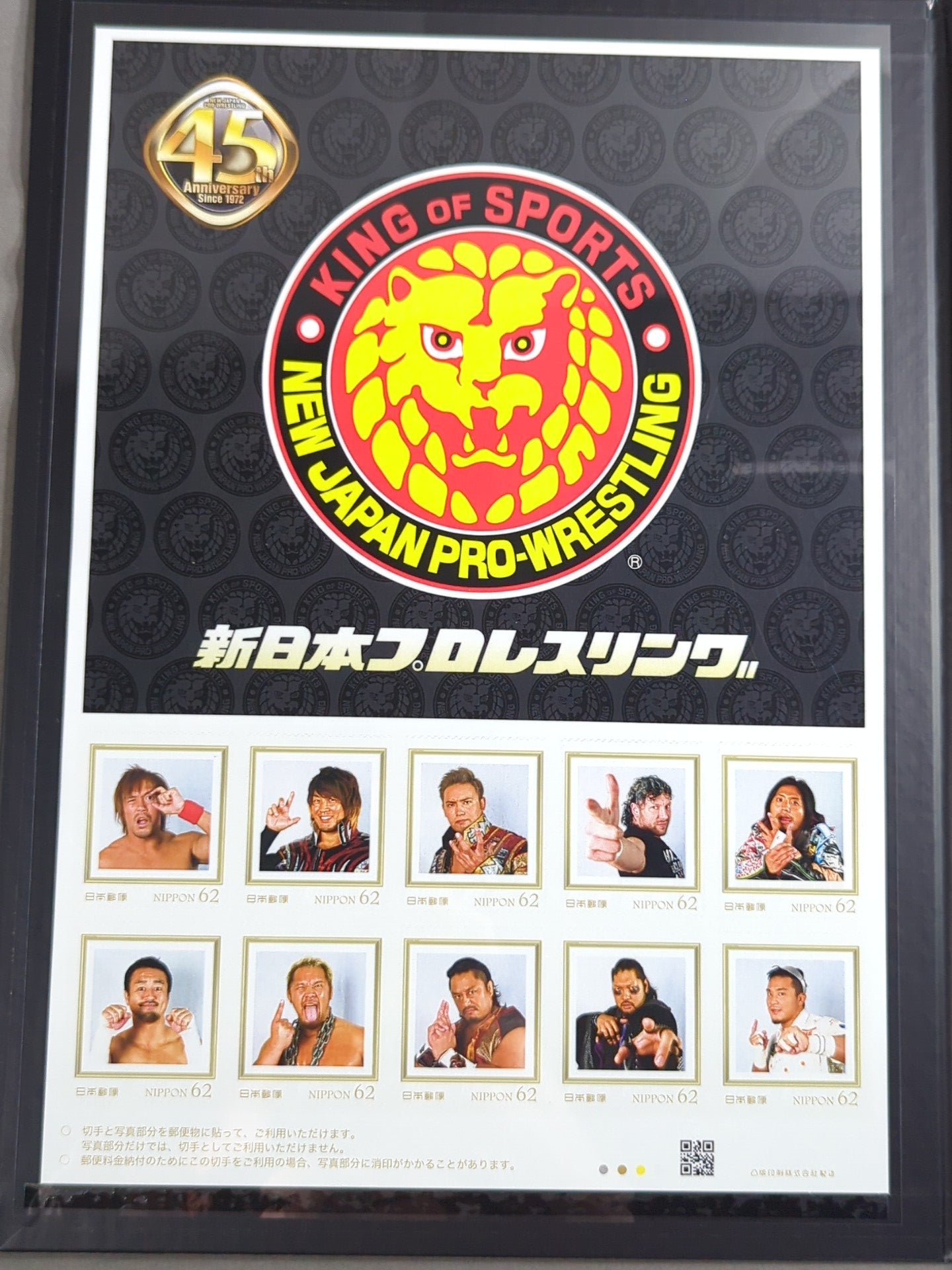 新日本プロレスリング 45周年記念フレーム切手セット