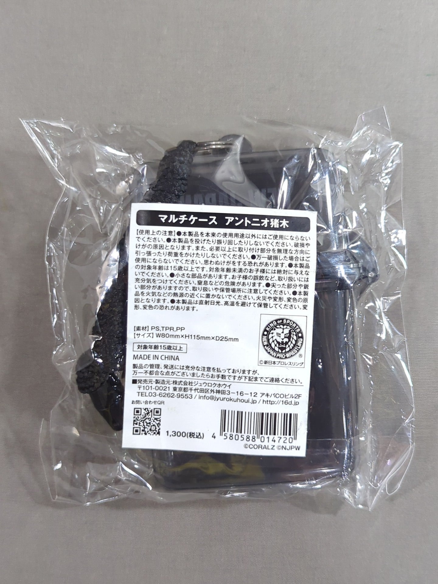 アントニオ猪木 マルチケース