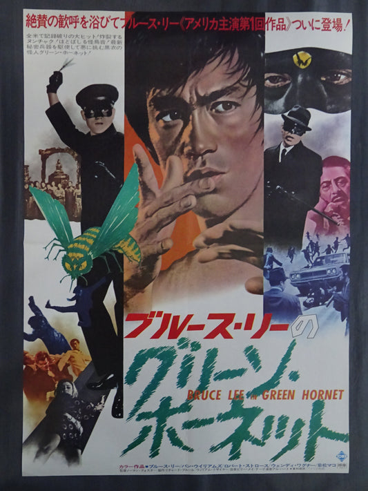 Bruce Lee's Green Hornet