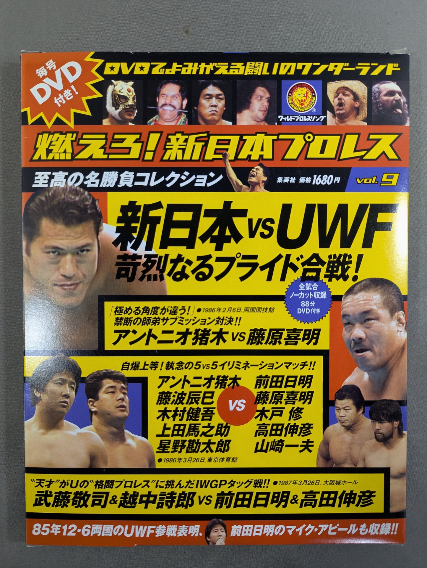 Burn! New Japan Pro Wrestling  vol.9