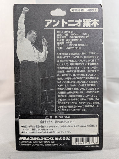 Antonio Inoki  ("Dahhhhhhhhhhhhhhhhhhh
