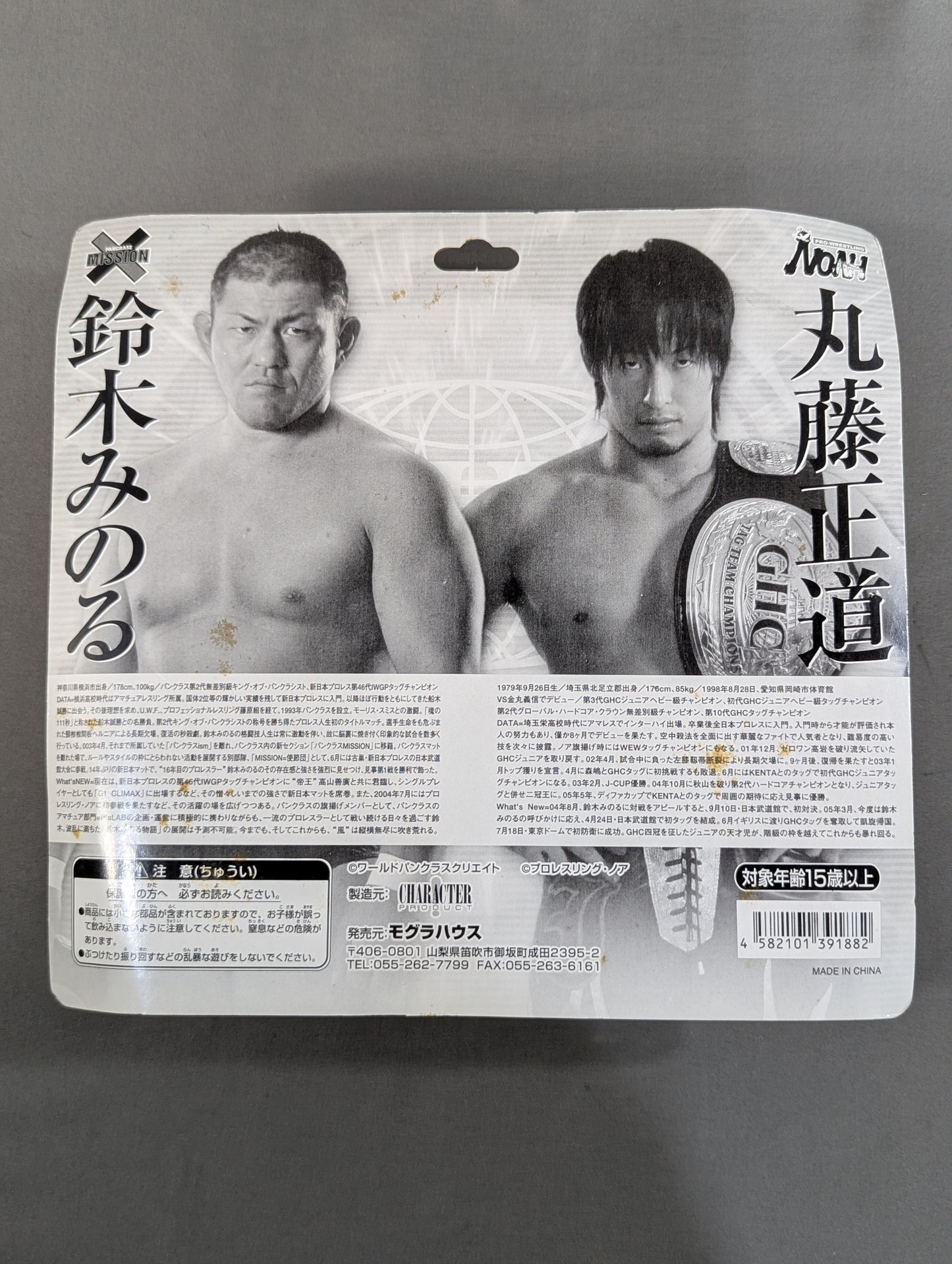 鈴木みのる(黒)&丸藤正道(黒)