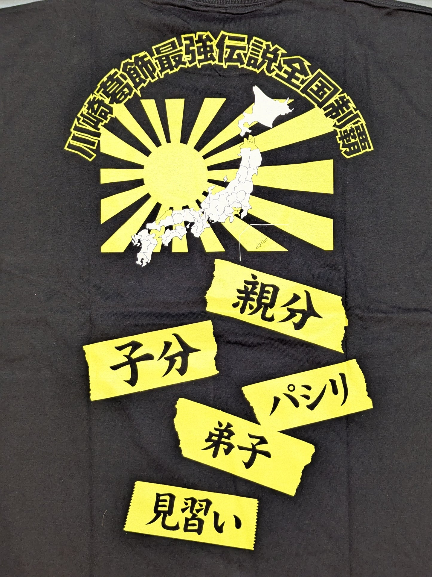 川崎葛飾最強伝説＋1 Tシャツ