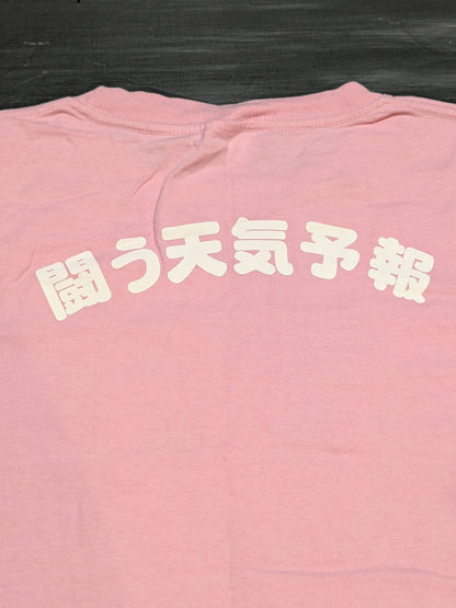 ミキティコ「闘う天気予報」Tシャツ