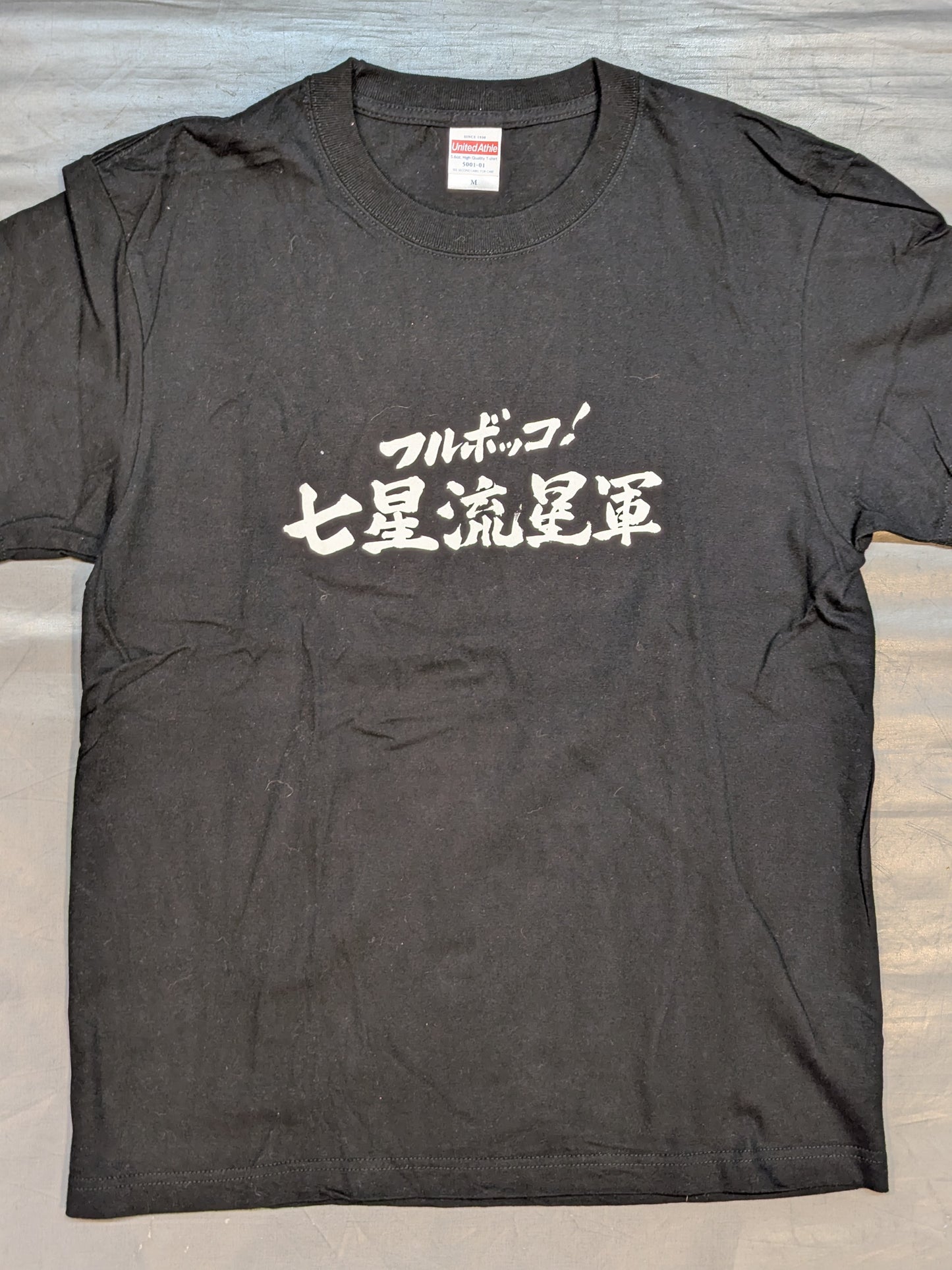 七星「フルボッコ! 七星流星軍」Tシャツ