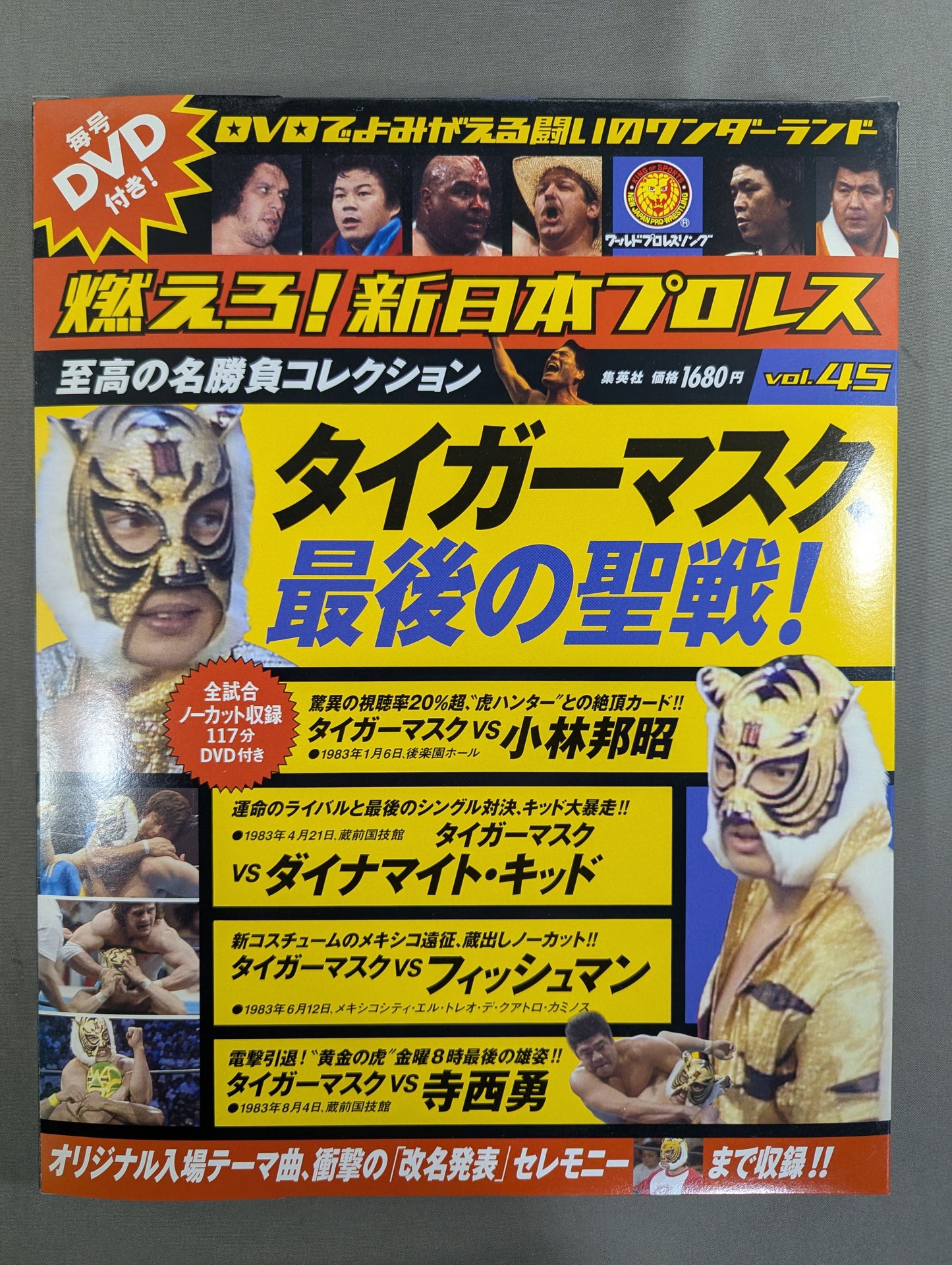 Burn! New Japan Pro Wrestling  vol.45