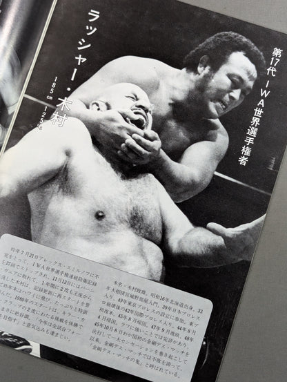 80スーパーファイトシリーズ