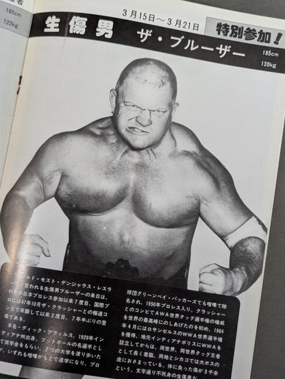 80スーパーファイトシリーズ