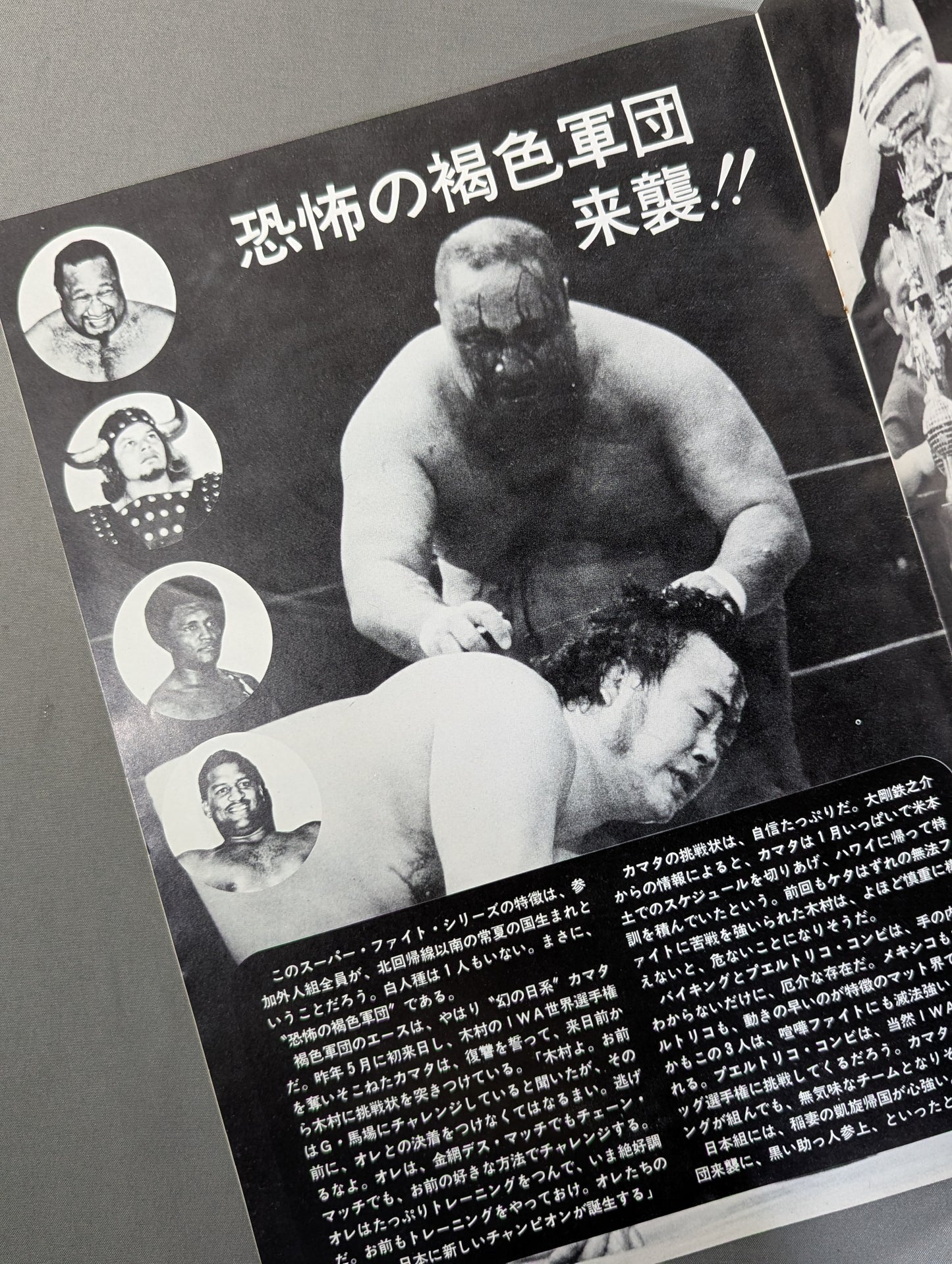 76スーパーファイトシリーズ