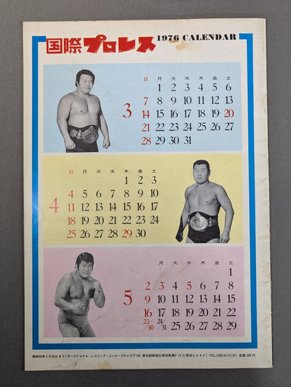 76スーパーファイトシリーズ