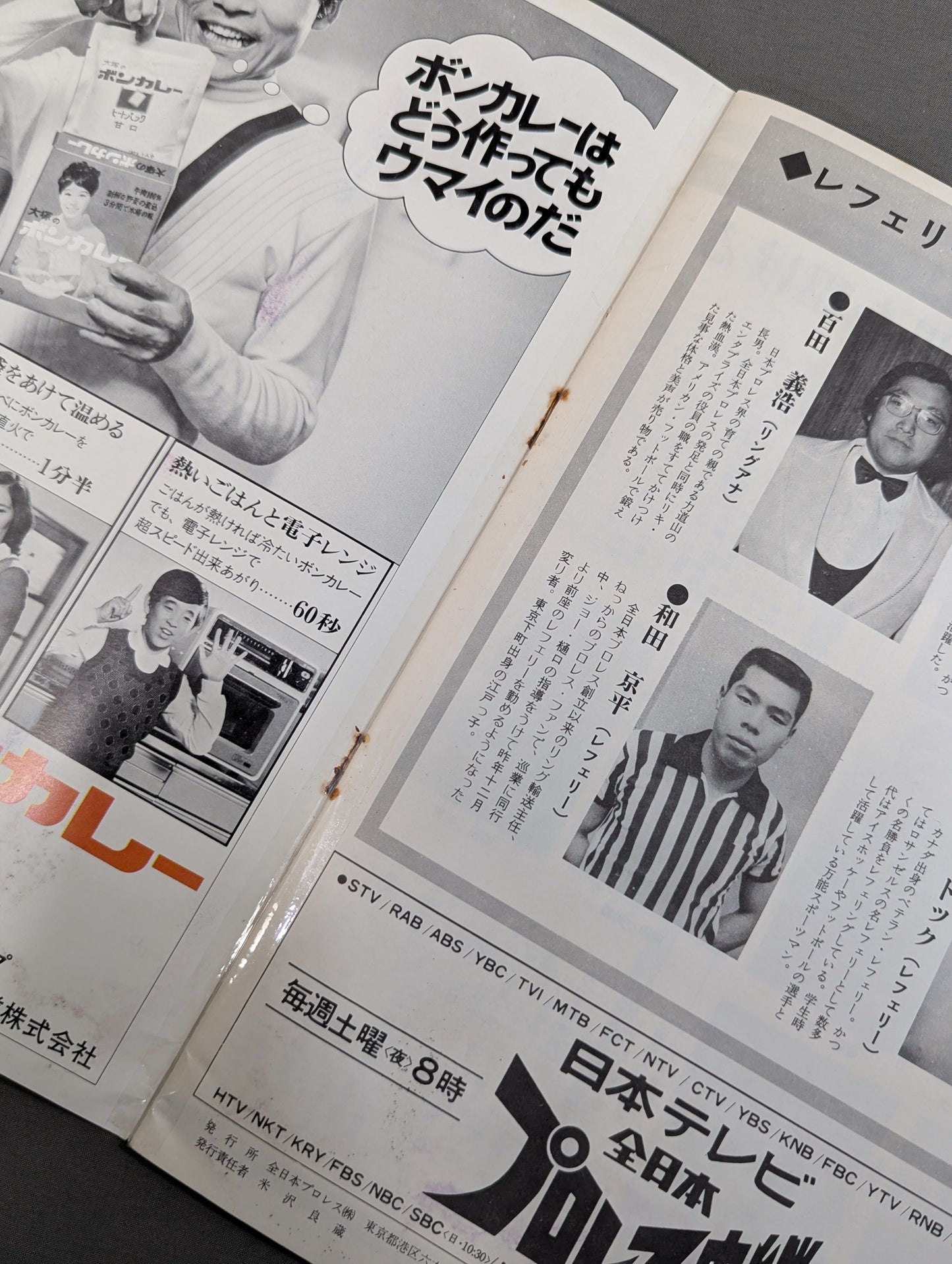 75エキサイト・シリーズ / NWA加盟2周年記念【開幕戦】
