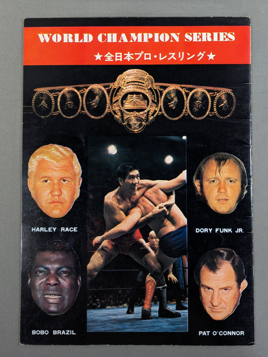 73ワールド・チャンピオン・シリーズ【開幕戦】