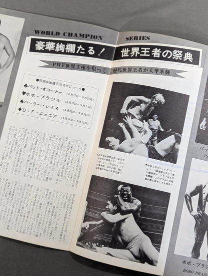 73ワールド・チャンピオン・シリーズ【開幕戦】