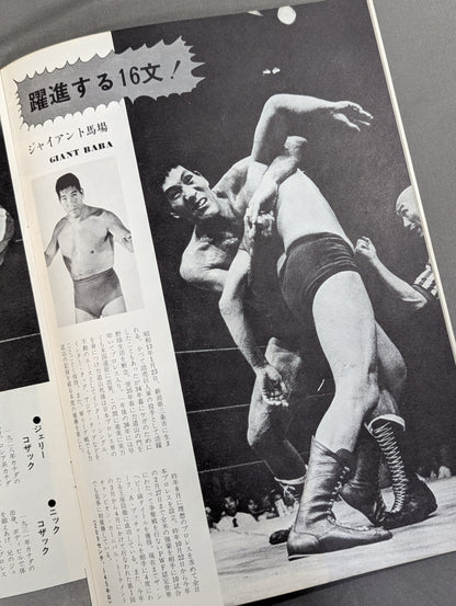 73ワールド・チャンピオン・シリーズ【開幕戦】