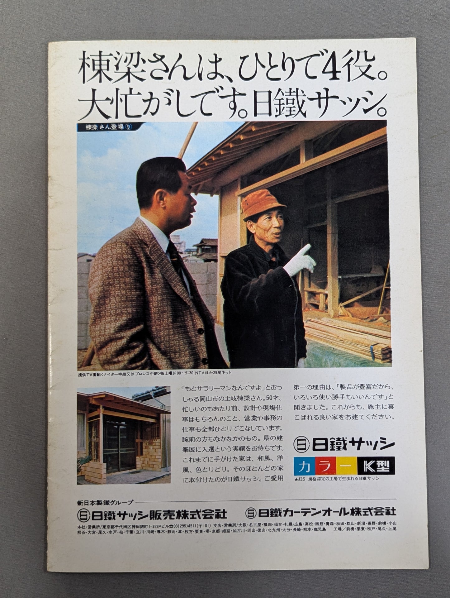 73ワールド・チャンピオン・シリーズ【開幕戦】