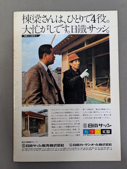73ワールド・チャンピオン・シリーズ【開幕戦】