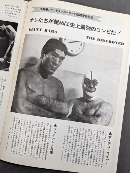 73第1回チャンピオン・カーニバル