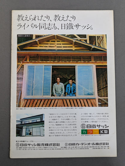 73第1回チャンピオン・カーニバル
