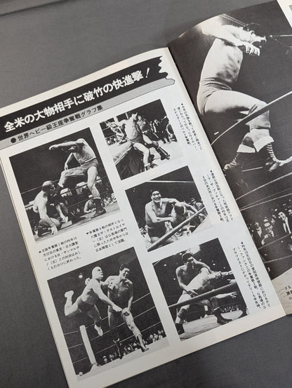 73ジャイアント・シリーズ結集戦