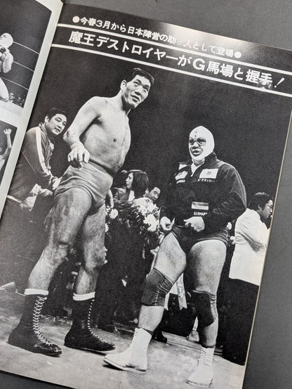 73ジャイアント・シリーズ結集戦