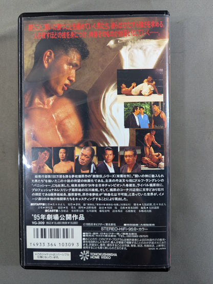 ★ Kenshi Yamaki starring ★ Fatal Fury - The Movie -