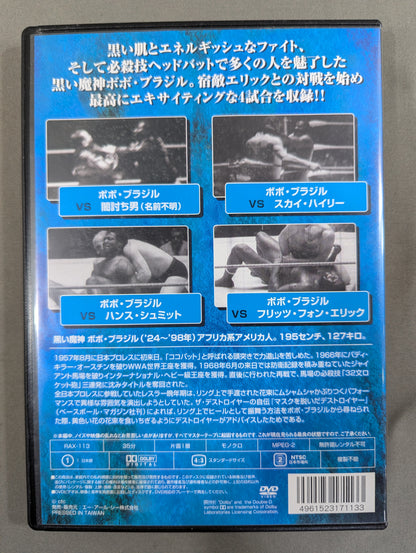 Pro Wrestling: The Strongest Chronicles ★: Ultimate Headbutt vs. Iron Claw Iron Claw★
