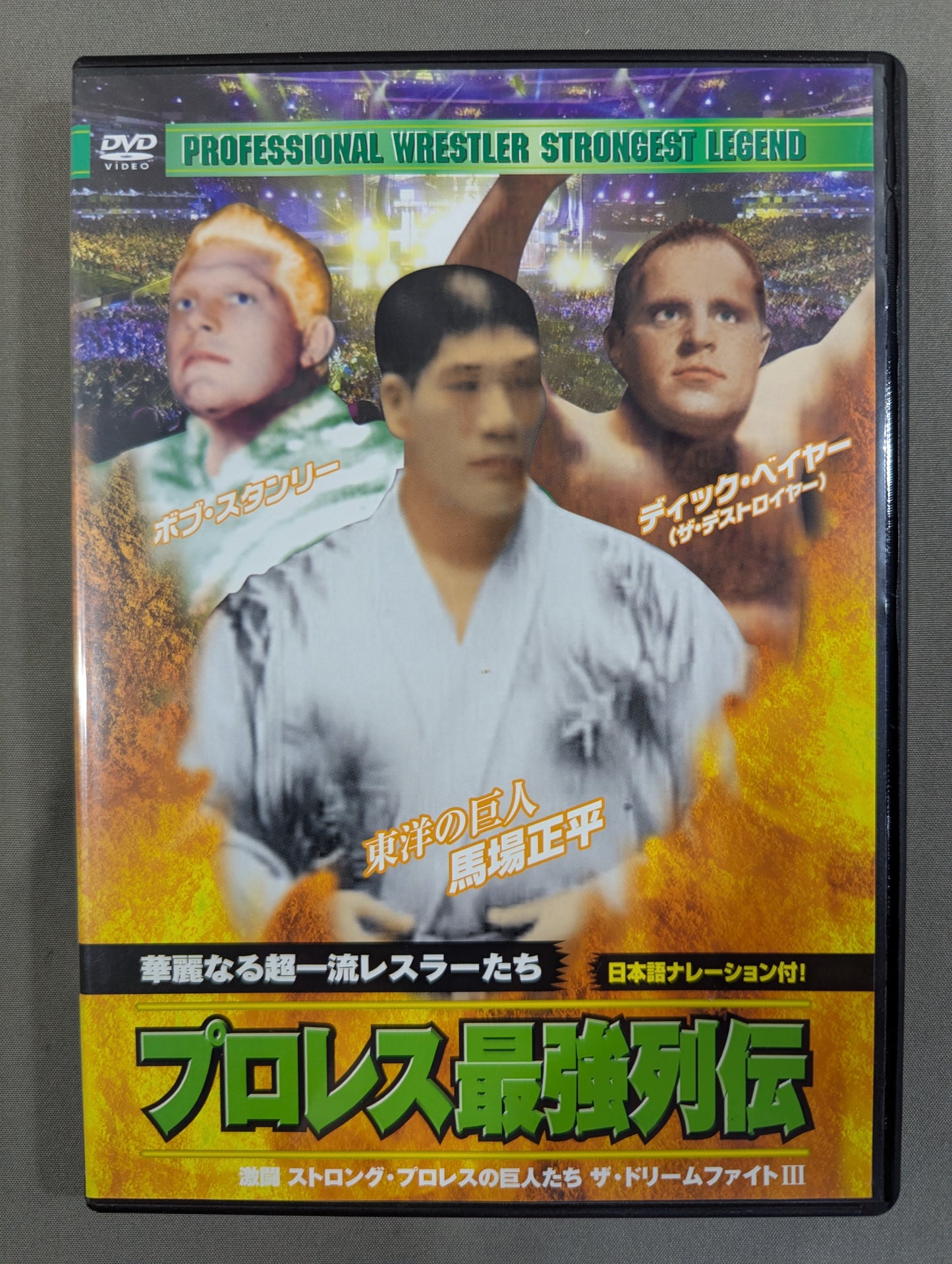 Pro Wrestling: The Strongest Chronicles ★: Brilliant Top-Class Wrestlers ★
