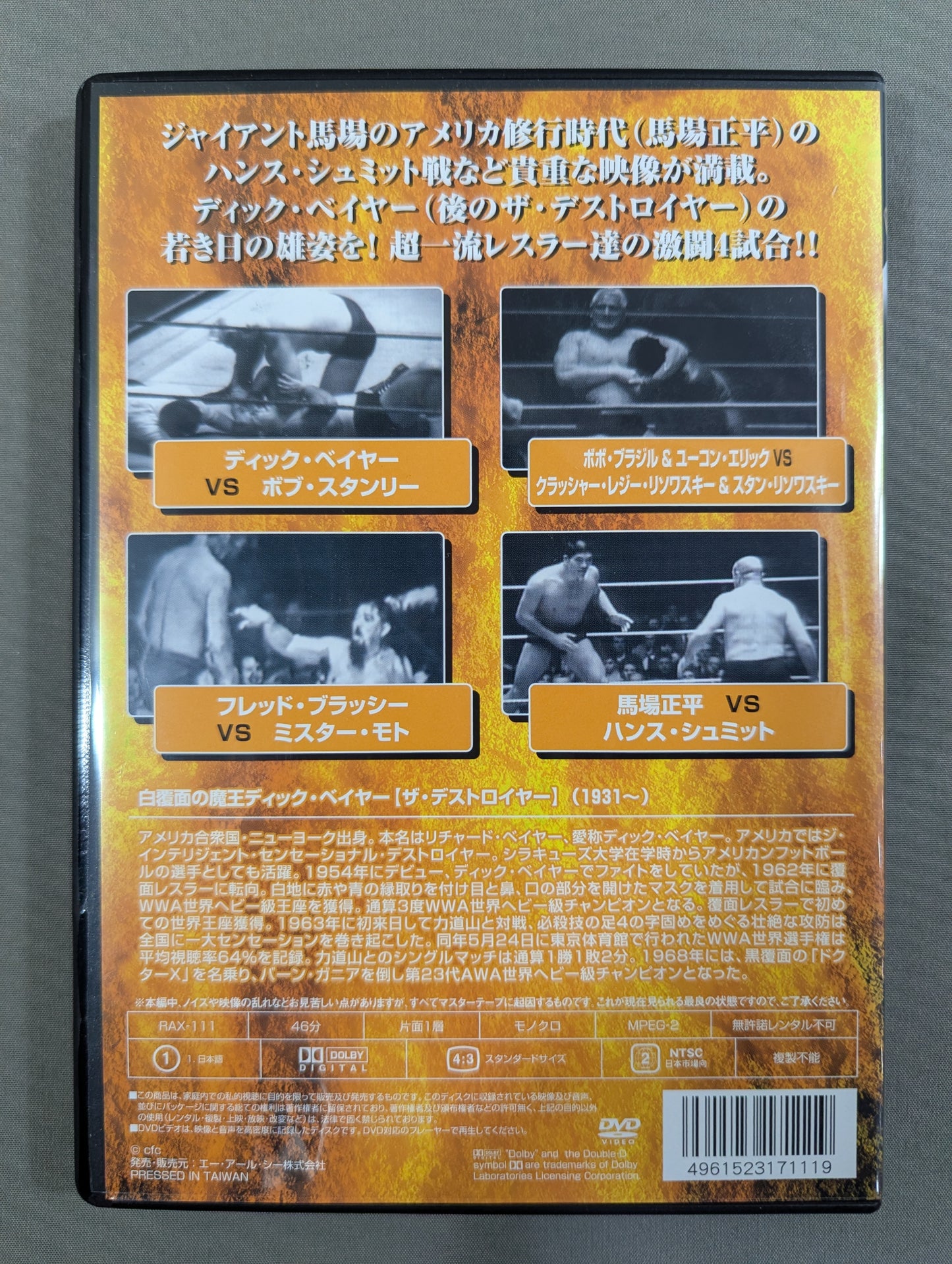 Pro Wrestling: The Strongest Chronicles ★: Brilliant Top-Class Wrestlers ★