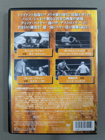 Pro Wrestling: The Strongest Chronicles ★: Brilliant Top-Class Wrestlers ★