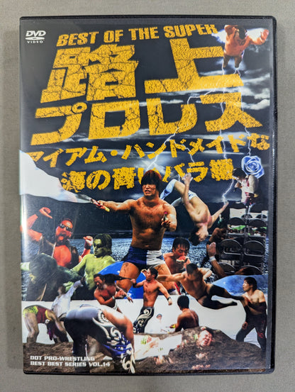 BEST OF THE SUPER Street Pro Wrestling ★ I Am - Handmade Blue Rose of the Sea Edition ★