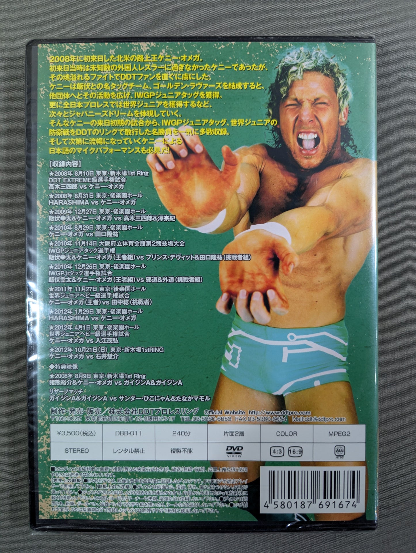 BEST OF THE SUPER KENNY OMEGA