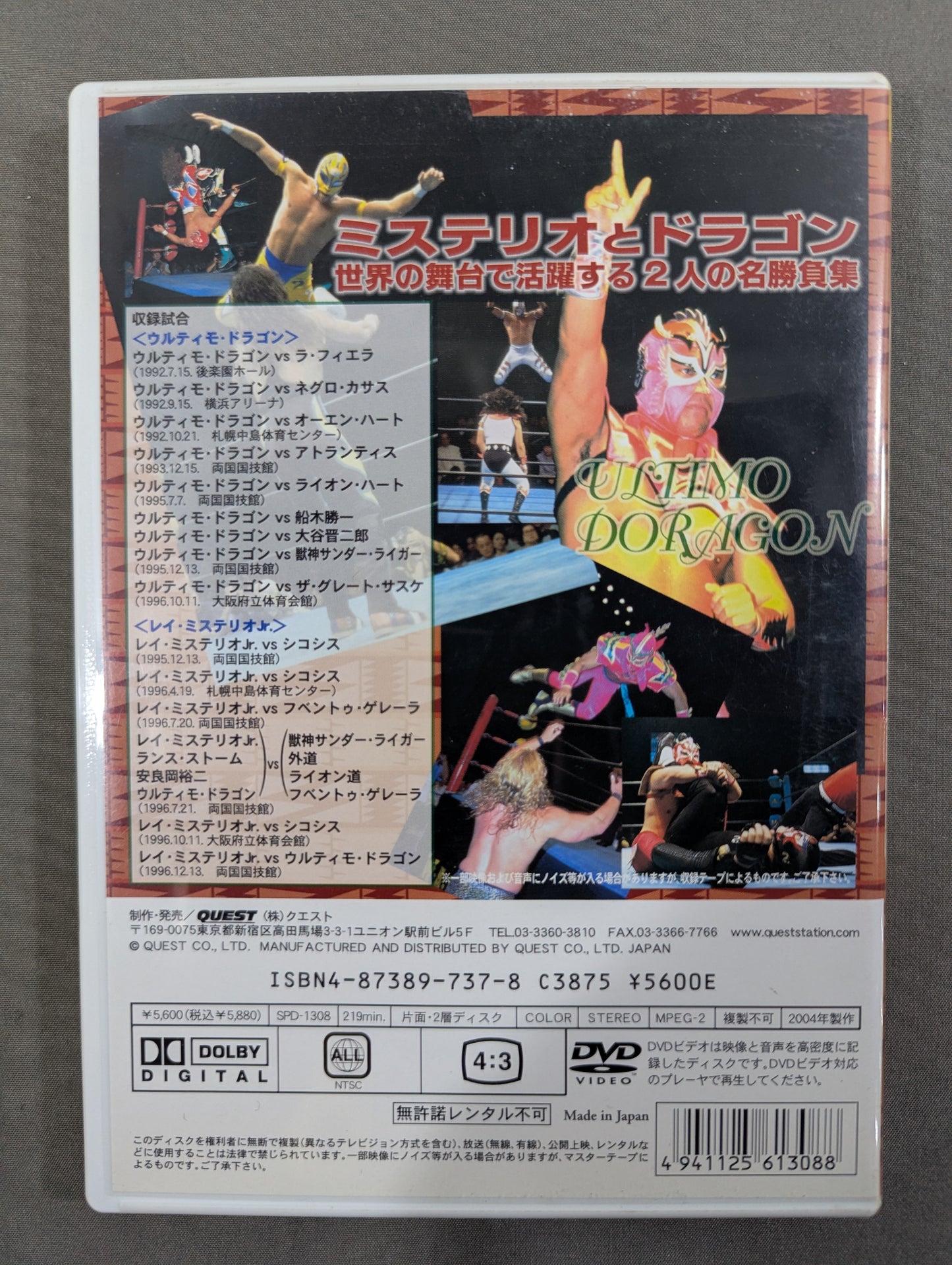 仮面伝説 ♯2