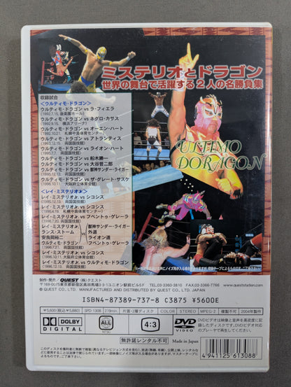 仮面伝説 ♯2