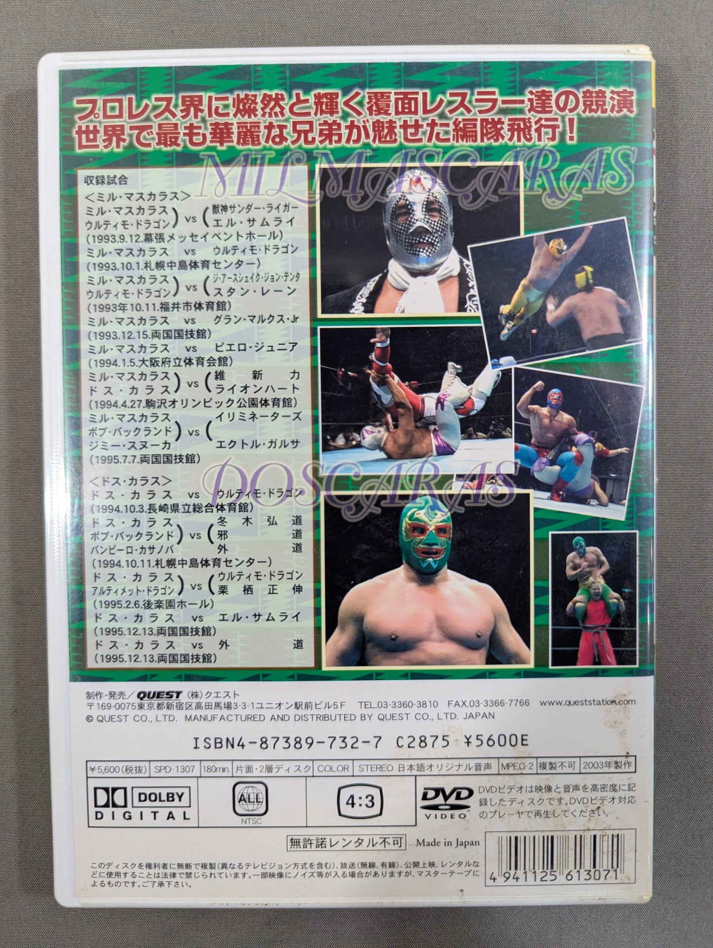 仮面伝説 ♯1