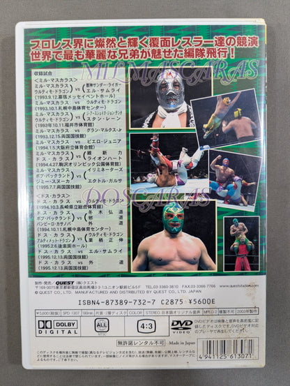 仮面伝説 ♯1