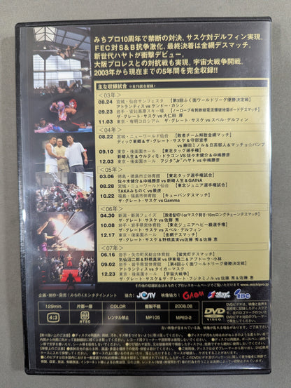 Michinoku Pro Wrestling Nostalgic(3) ★2003~2007★