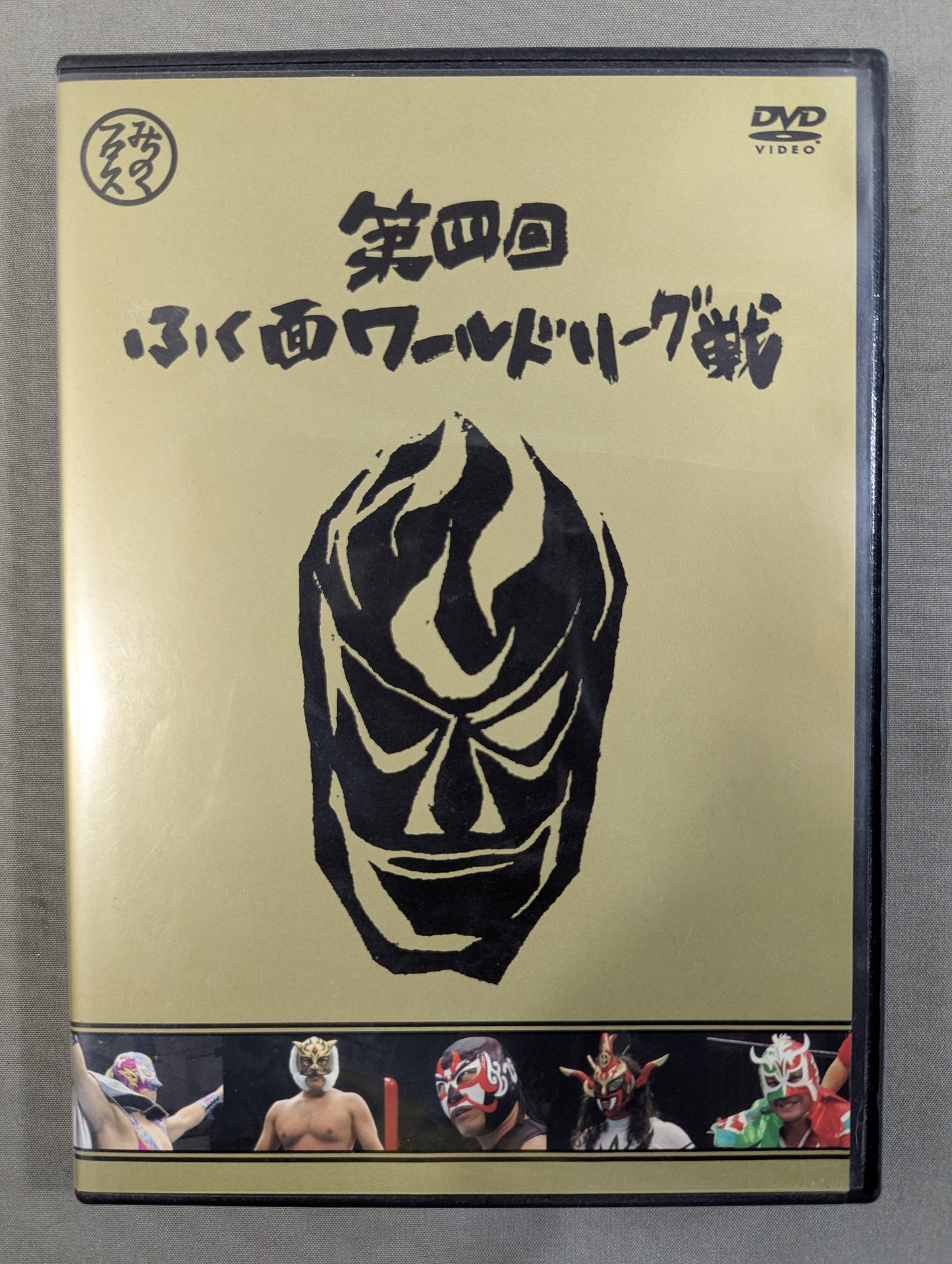 第四回 ふく面ワールドリーグ戦